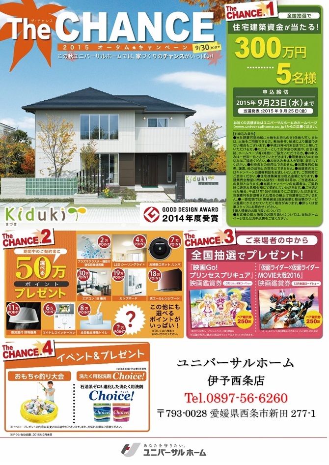 ブログ　オータム1